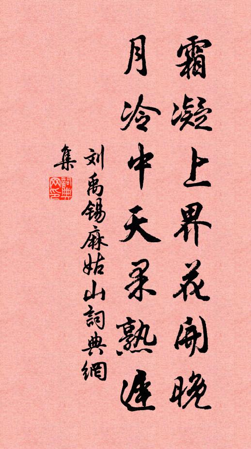 快馬斫陣海涌潮，陣雨之迅有若此 詩詞名句