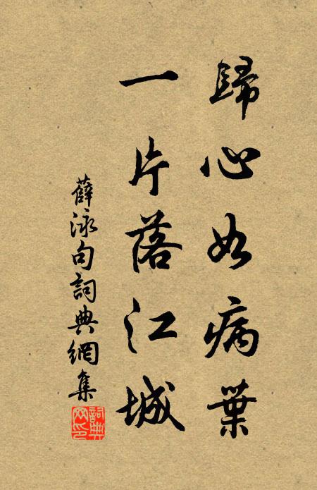 夜夢登天壇，壇上兩仙人 詩詞名句