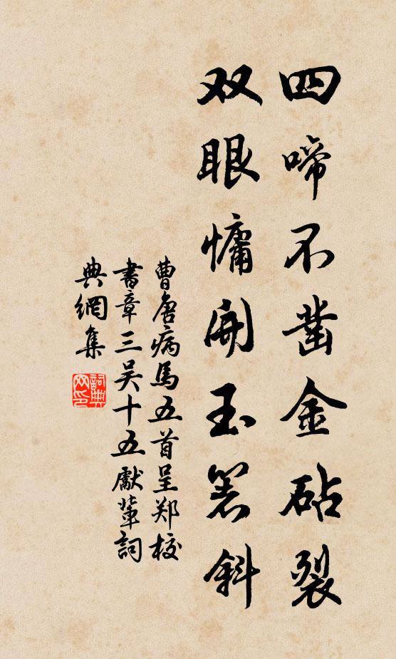 我姑已黃土，公鬢正青絲 詩詞名句