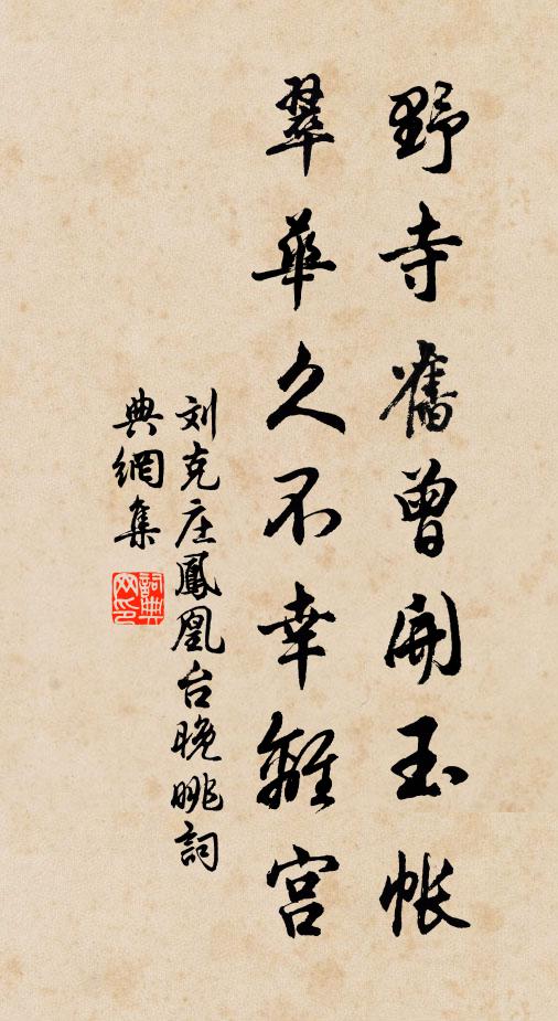 幾丈閒愁,寄風吹落天涯 詩詞名句