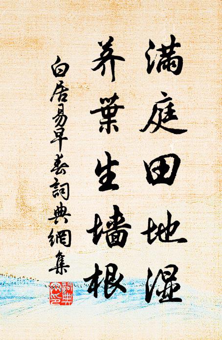洛城春禊,元巳芳年 詩詞名句