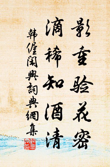今人休愛古人好,只為今人生較遲 詩詞名句