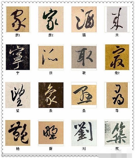 匯聚千年精華的216個字