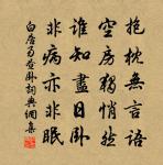 秋熱次高仲貽韻原文_秋熱次高仲貽韻的賞析_古詩文