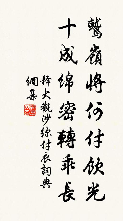 玉川喉吻澀,莫惜寄來頻 詩詞名句