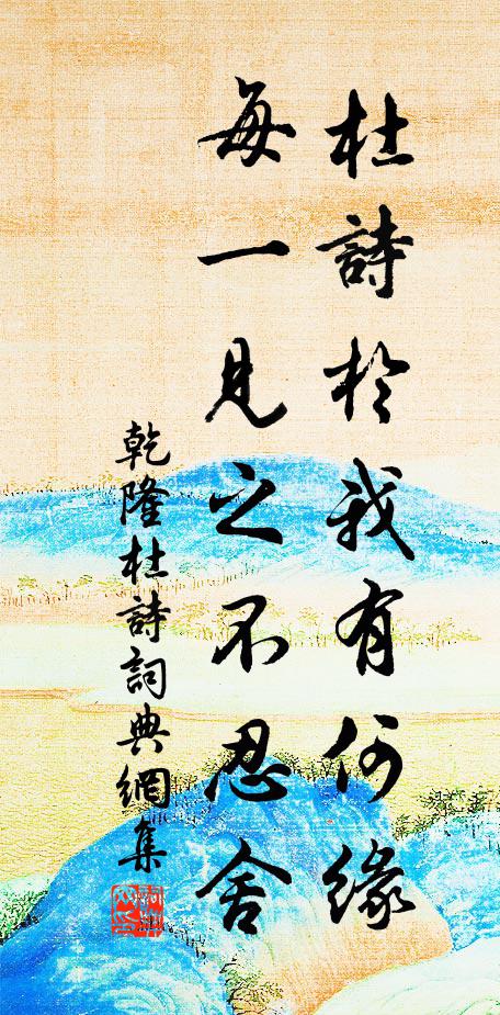 群仙若問青山人,白髮秋深坐蕭颯 詩詞名句