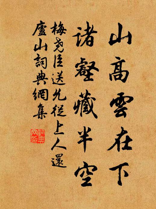 真能深造否,孰謂晚成遲 詩詞名句