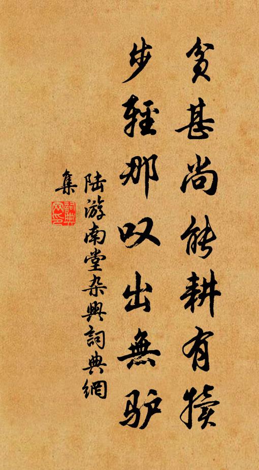 蟬鬢朝朝不相似 詩詞名句