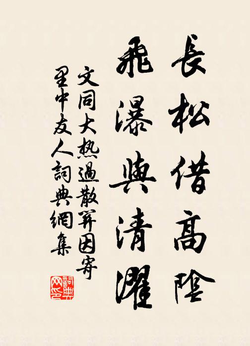 莫莫,拈出一條斷貫索 詩詞名句