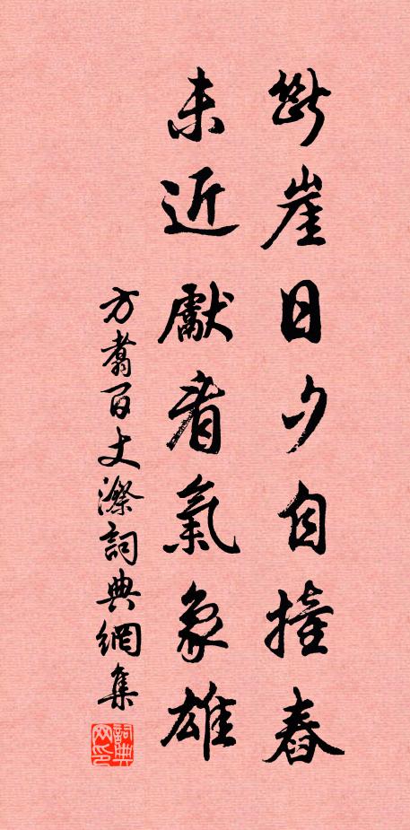 已擬侍荷橐，俄抽似葉身 詩詞名句