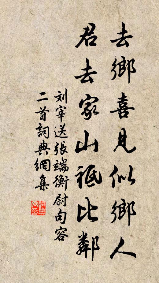 蔡楠的名句_蔡楠的詩詞名句_詩詞名句