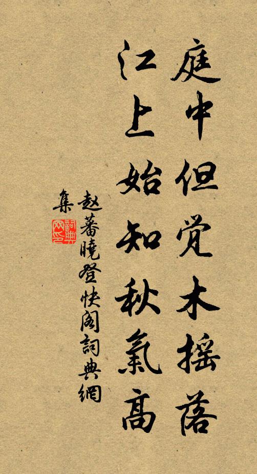 前後十數輩，身沒名已隳 詩詞名句