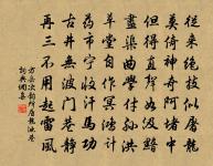 自疑吾其魚,釜鬵方盡沸 詩詞名句