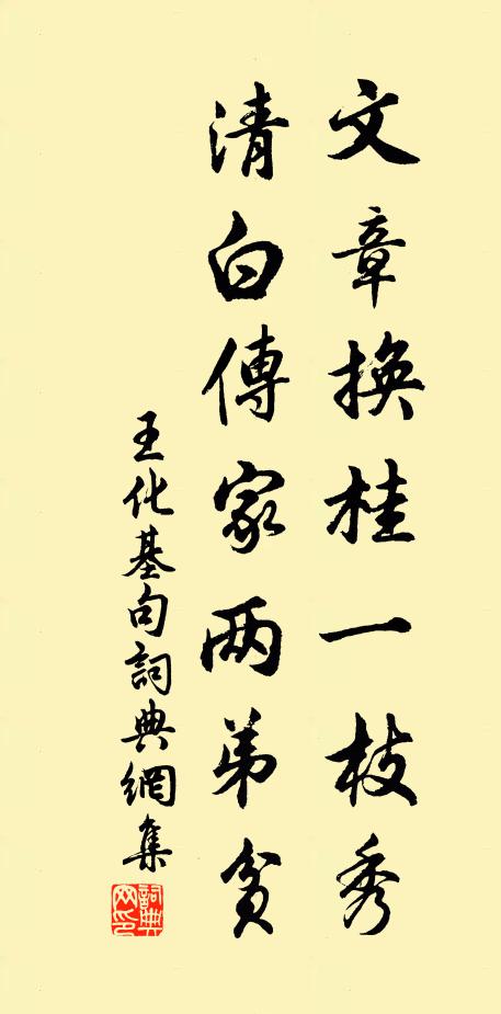 平生喜讀書，處處有書屋 詩詞名句