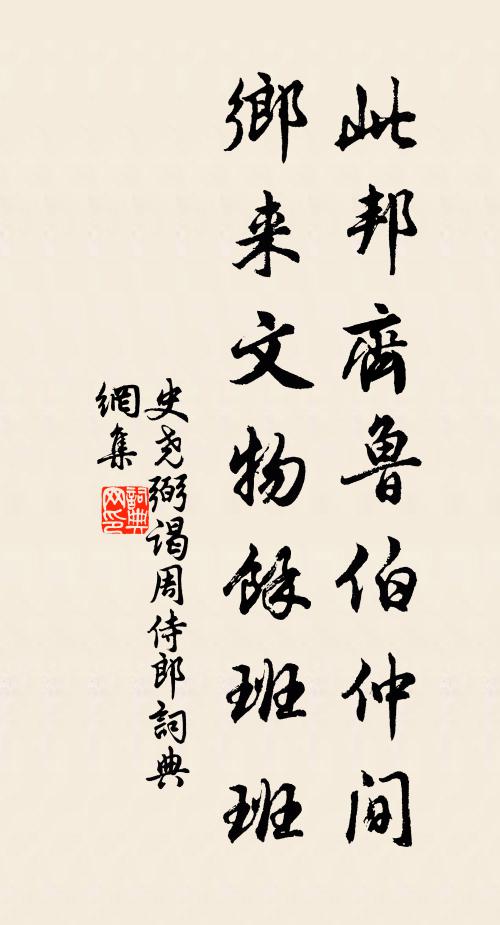 孤標立絕頂，禿影照清川 詩詞名句