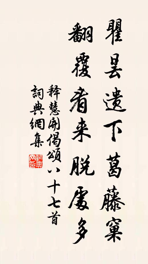悲慘傷人情 詩詞名句