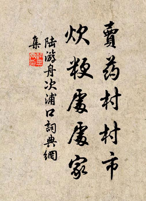 步虛聲斷一回首，十二樓台何處尋 詩詞名句