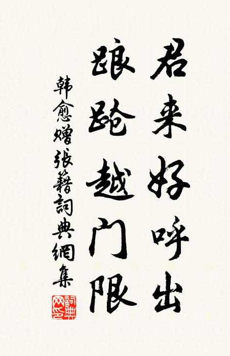 雲師誰爾忤,屏翳蔽虛敞 詩詞名句