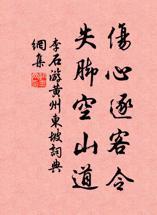 及爾空衰暮,離憂詎可聞 詩詞名句