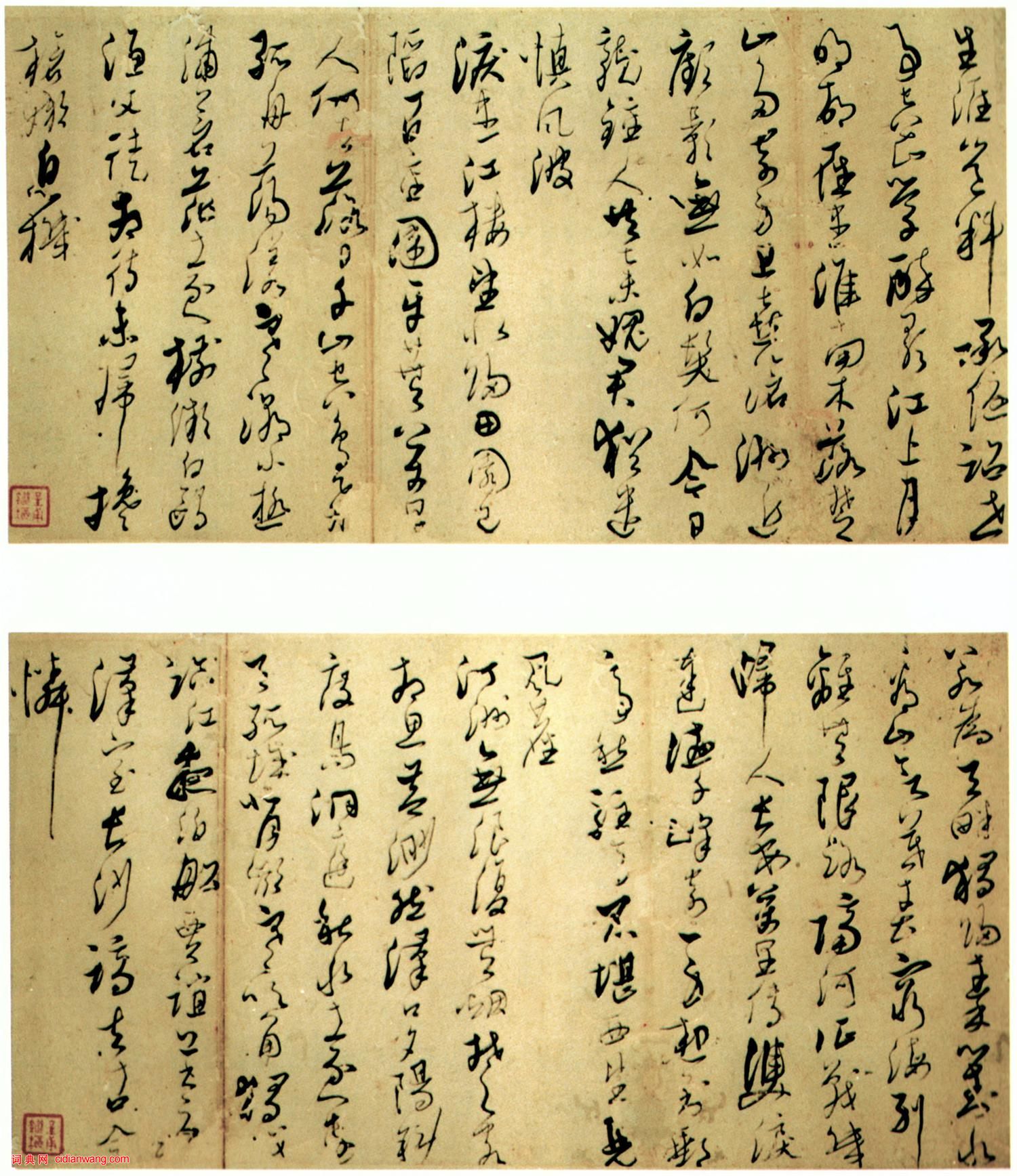 彭睿壦行草《前人詩九首》