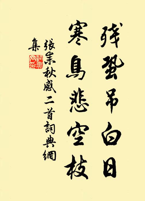 探春繞遍玉闌乾，香暗冰痕屐齒寒 詩詞名句