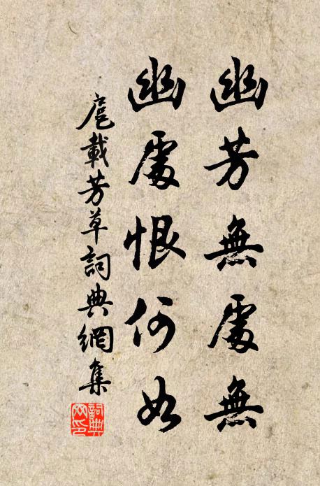 笑殺春工，細窺天巧，妙絕應難有 詩詞名句