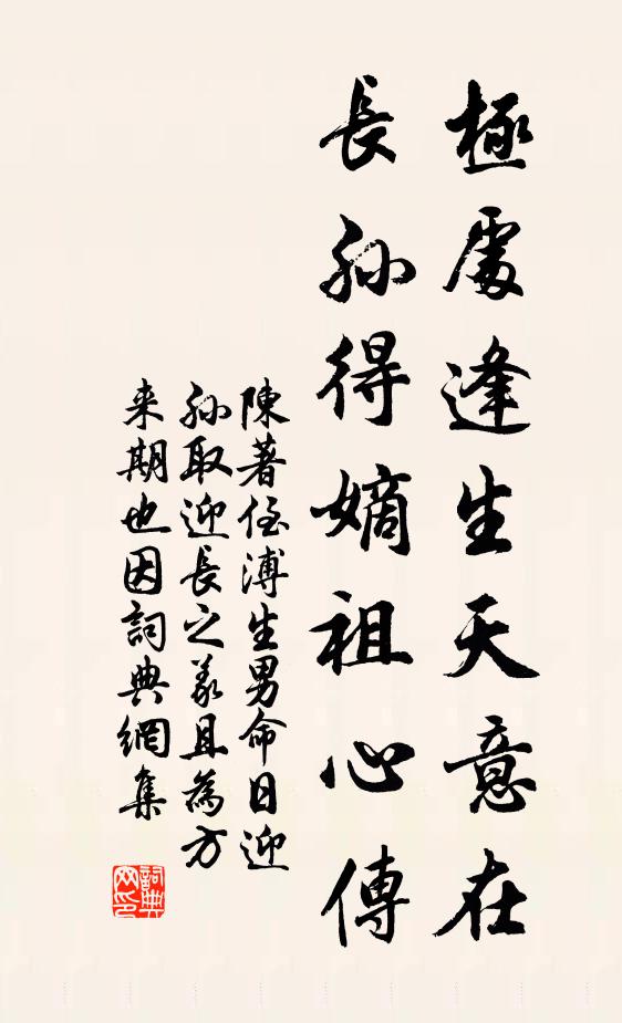 妝粉亂痕沾袖 詩詞名句