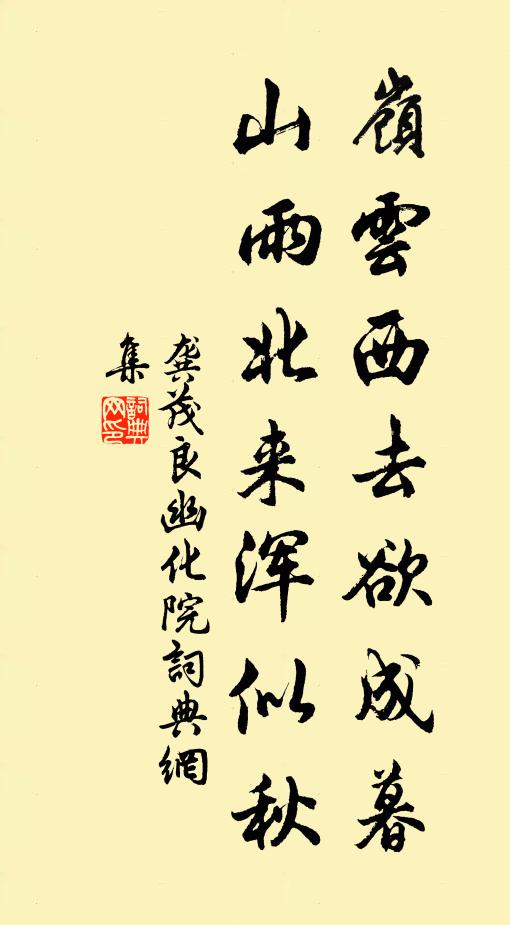 逐客可相亦可夷,餓隸為王又為菹 詩詞名句