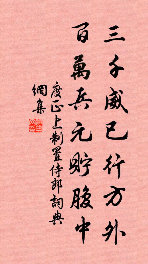 竹低莎淺雨濛濛，水檻幽窗暑月中 詩詞名句