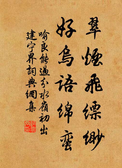 號啼莫怪妻子疏,麥秋恰了償官租 詩詞名句