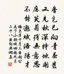 秋晚雜書三十首原文_秋晚雜書三十首的賞析_古詩文