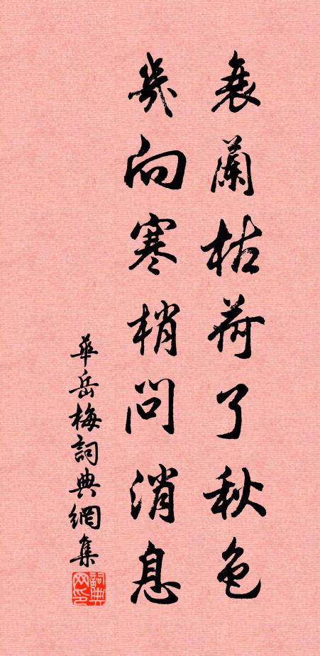 芳意十分強半在,為君先踏水邊春 詩詞名句