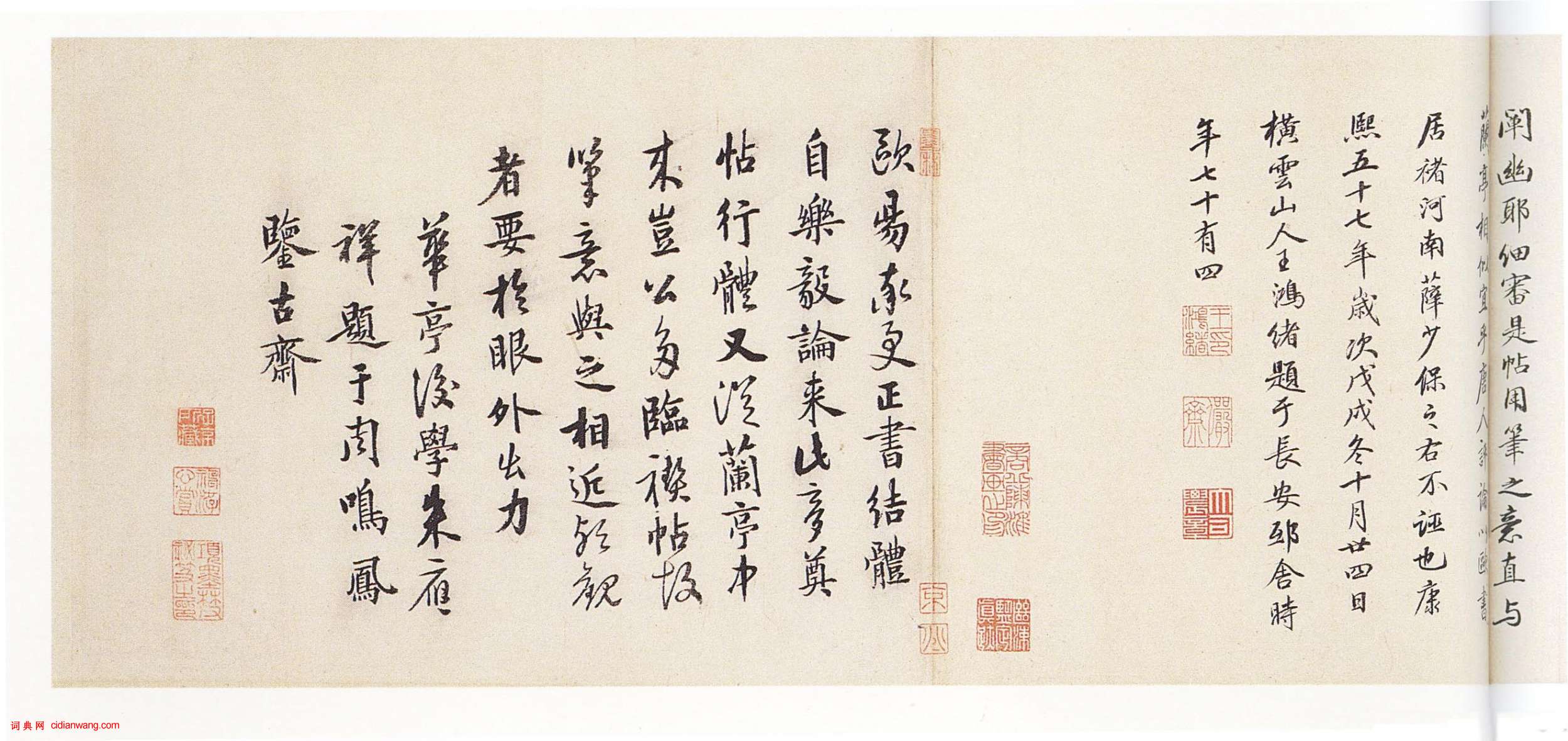 歐陽詢行書《仲尼夢奠帖》