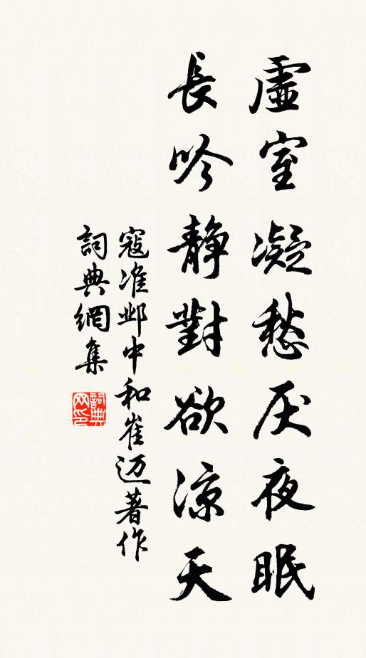 生靈不幸台星拆，造化無情世界空 詩詞名句