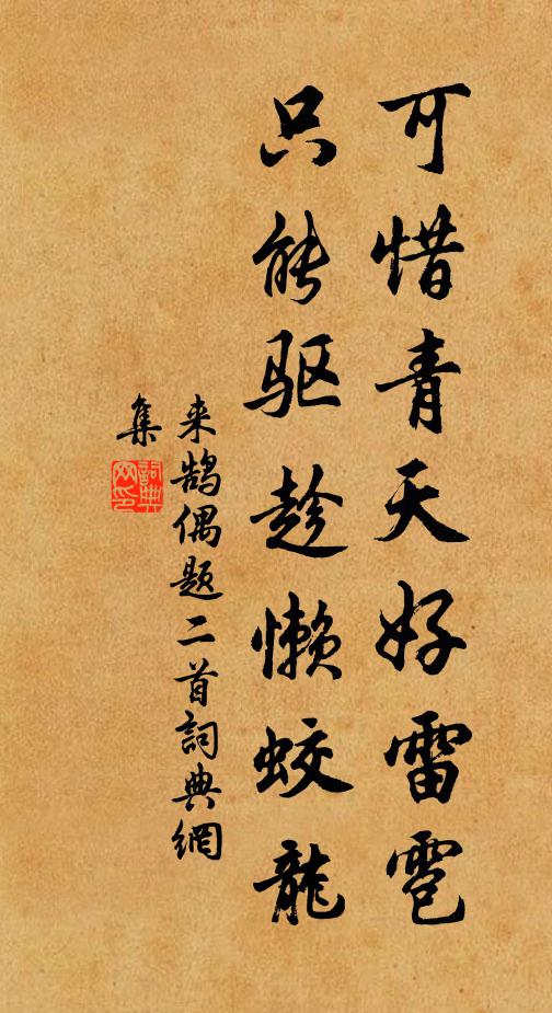 朝天近也,紫泥催起舃鳧飛 詩詞名句