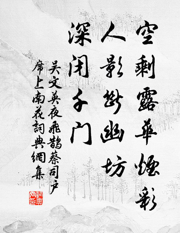 能錯落縱橫十字兮，妙提一著 詩詞名句