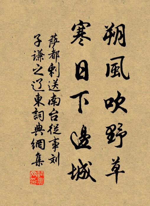 驕陽愆歲事，良牧念菑畬 詩詞名句