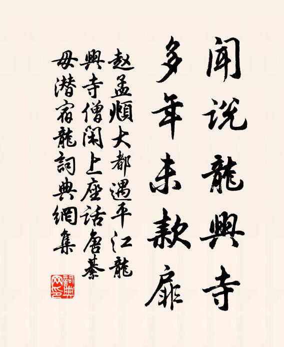 太史後凋松，公如巨川舟 詩詞名句