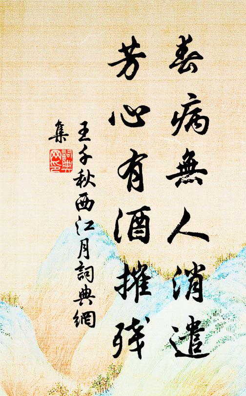 會須瀝血書封事，請報天家九世讎 詩詞名句