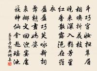 一剪梅原文_一剪梅的賞析_古詩文