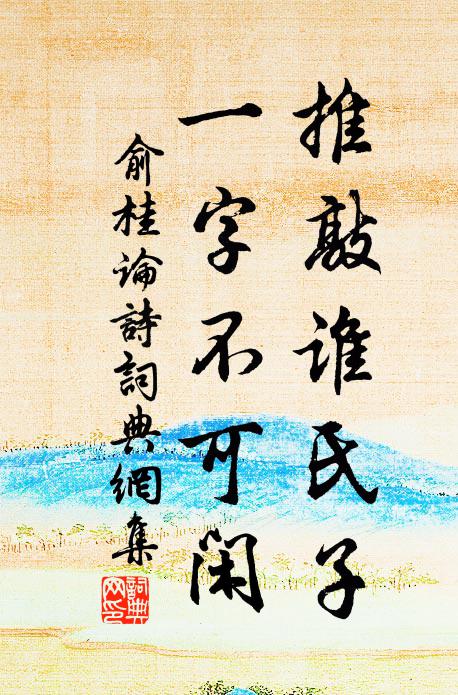 味如甘露勝醍醐，服之頓覺沉疴蘇 詩詞名句