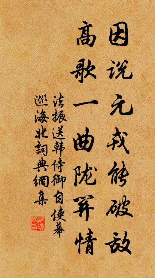 聞說自將身許國，不須仍以醉為公 詩詞名句