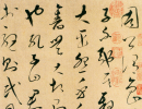 張駿行書書法作品欣賞_張駿行書字帖(第6頁)_書法字典