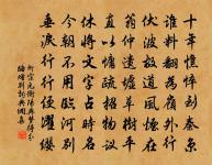 和潘豳老漢上屬目原文_和潘豳老漢上屬目的賞析_古詩文