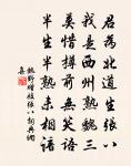 洛社看花各妙年,那知關塞起狼煙 詩詞名句