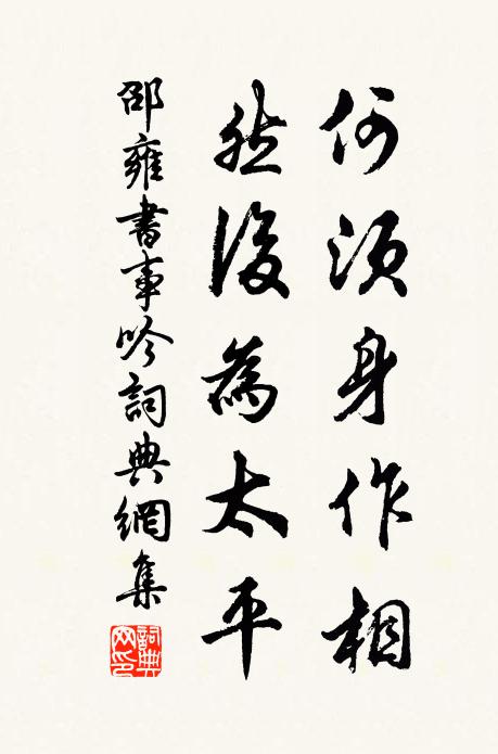 文帝中興戢武威，元臣高步列彤闈 詩詞名句