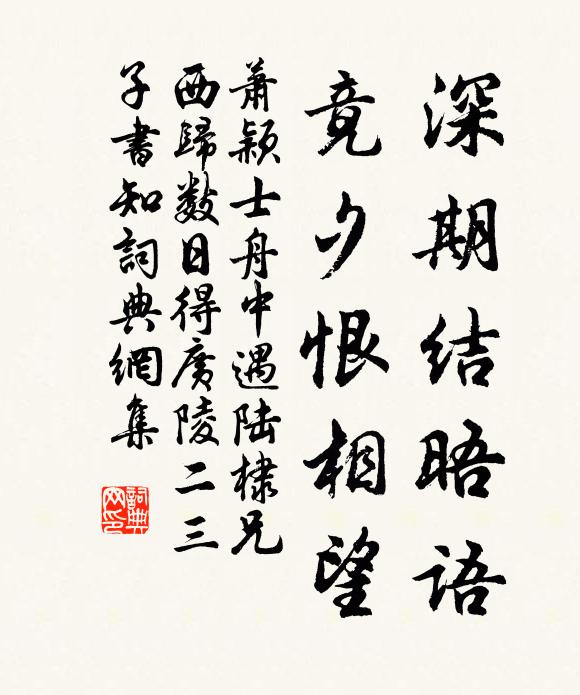 始以險技悅君目,終以貪心媚君祿 詩詞名句