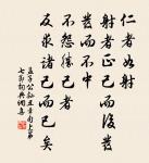 林深藏卻雲門寺,回首若耶溪。 詩詞名句