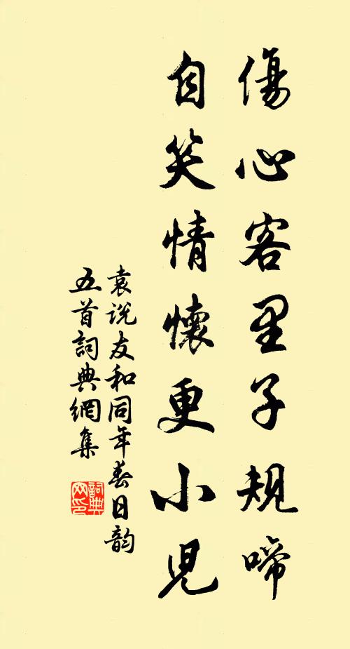 至巧先天化工手 詩詞名句