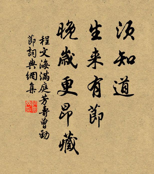 陰陰濕霧霜無汁 詩詞名句